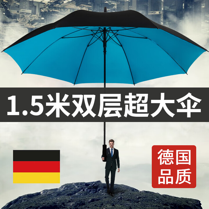 伞小满超大雨伞大号男士商务迎宾伞高尔夫伞双层自动长柄伞定制印刷logo 152CM双层外黑内天蓝-8骨【图片 价格 品牌 报价】-京东