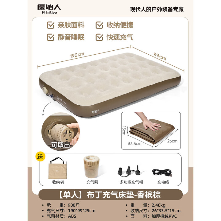 原始人充气床垫打地铺家用双人便携户外露营野营加厚自动气垫 全自动充气单人床垫配蓄电泵