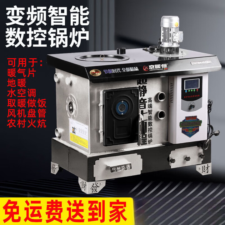 糜岚（MieLanat）家用锅炉燃煤采暖炉柴做饭反烧农村新型取暖炉暖气片地暖节能懒汉 加厚款【七回程/带风机/数控取暖 【160#供暖160平米左右】+货