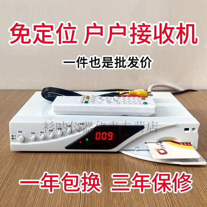 户户通机顶盒宽宏农村家用电视天线户户机顶盒不限地区 63频道