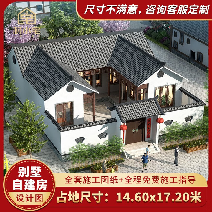 村小宅一层中式风格农村自建房设计图160平带庭院全套效果别墅设计图纸【图片 价格 品牌 报价】-京东
