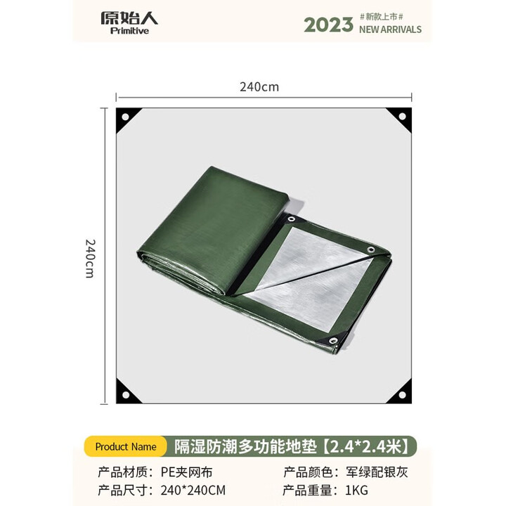 原始人户外露营防潮垫加厚野餐垫便携地垫野餐地布野餐野炊垫 2.4*2.4米（防水无异味）