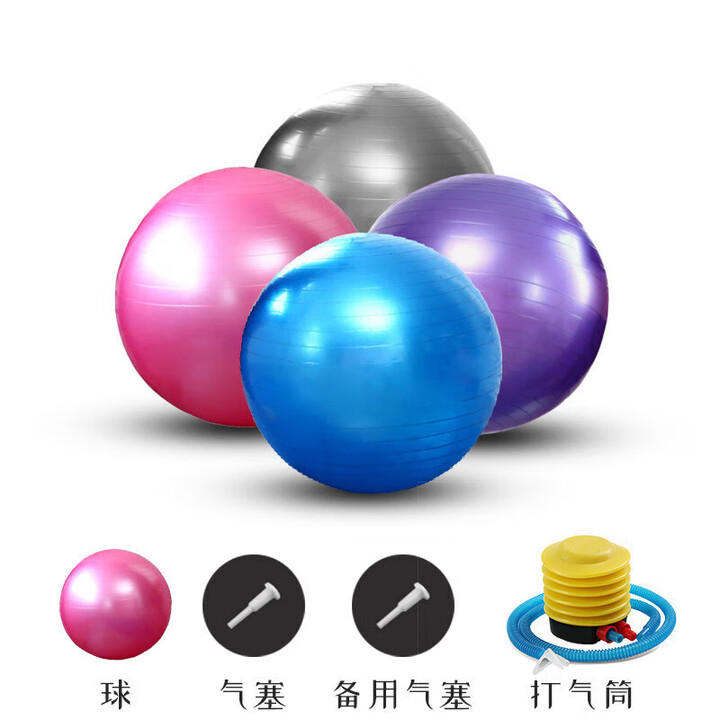 钢颜PVC加厚磨砂瑜伽球55cm65cm75CM 瑜珈球健身球体育用品 灰色瑜伽球+气筒+气塞+气拔 65cm [800g]光面【图片 价格 ...