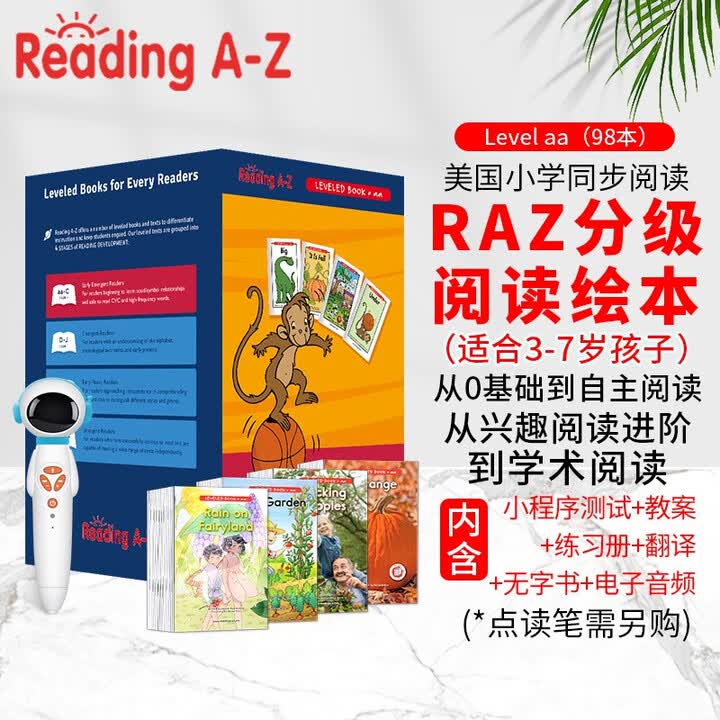 《进口原版 raz分级阅读绘本美国原版合集aa级（98册）reading a to z 幼少儿英语启蒙绘本教材 英文原版书 赠注册卡和发音手册 ...