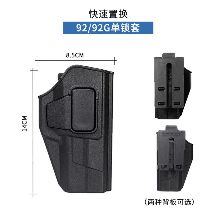龙鳞甲战术快拔套侧开防抢带锁快拔腰带背心通用棍套手电92快拔八件套全 92/92G单锁套 均码