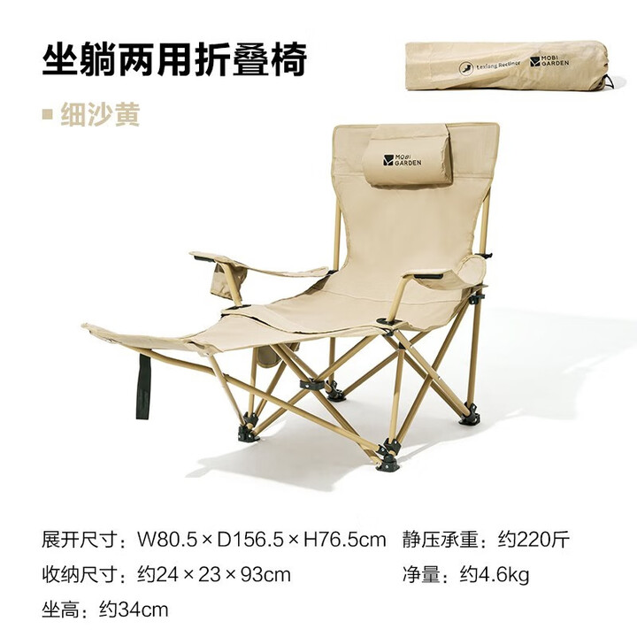 牧高笛（MOBI GAROEN OUTDOOR）乐享躺椅 户...