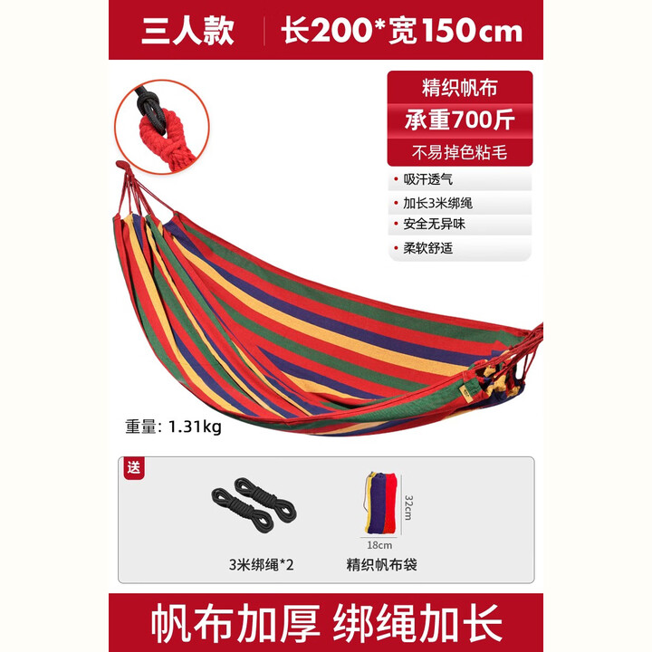 原始人吊床户外成人加厚荡秋千防侧翻摇床庭院掉床宿舍室内儿童网床 三人加厚彩虹+绑绳