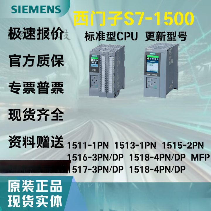 西门子S7-1500CPU 1510 1511 1512 1513 1516-1PN/2PN/3PN/DP 升级6ES7515-2AN03 ...