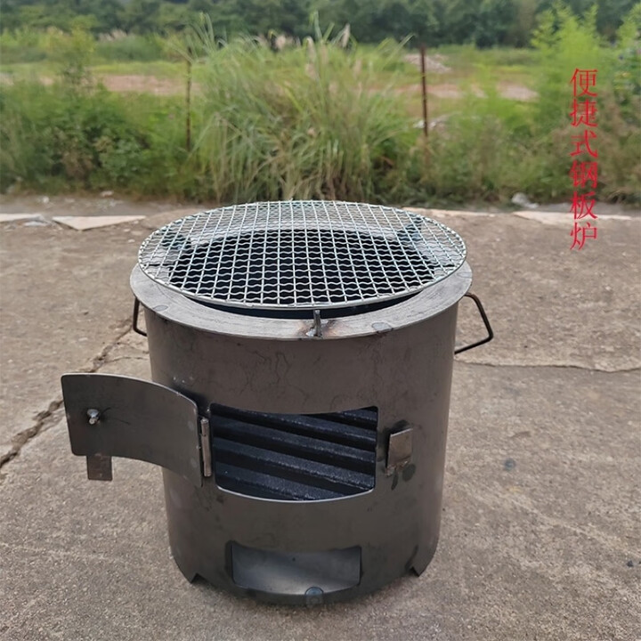 XMSJ加厚钢板炉柴火炉木炭炉围炉煮茶取暖户外烧烤家用多功能烧煤煮饭 大号便捷炉加烤网N
