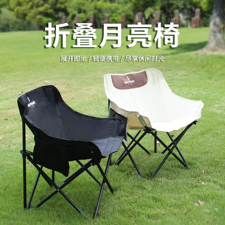 何大屋（Hodtown）户外折叠椅子便携式超轻月亮椅露营沙滩椅钓鱼凳子靠背马扎  折叠月亮椅  米白色