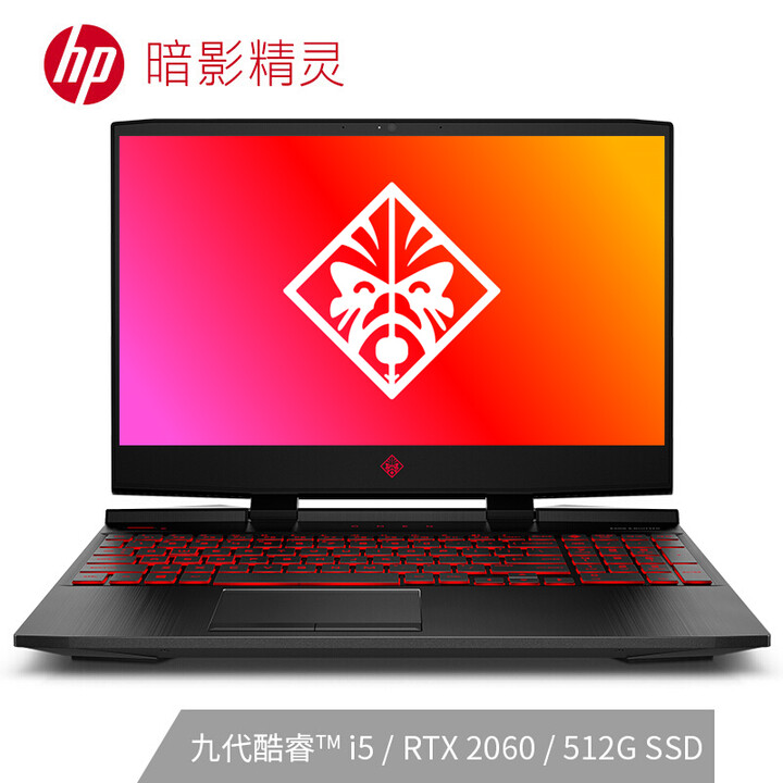惠普(HP)暗影精灵5 15.6英寸电竞屏游戏笔记本电脑(i...