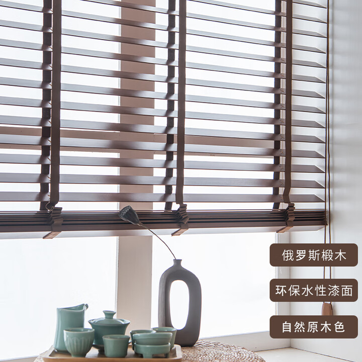 赫伊莎日式木百叶窗帘卧室客厅书房办公室阳台遮阳光实木调光百叶帘 胡桃木色 经典款【双边拉绳】+梯绳【图片 价格 品牌 报价】-京东