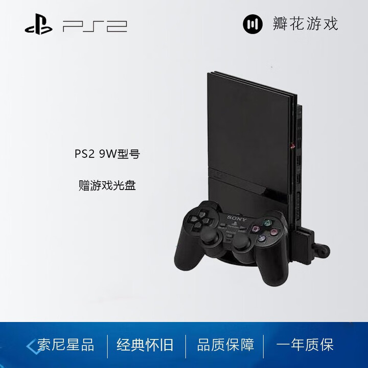 PlayStation索尼PS2主机PS2游戏机7万9万型有兼容PS1FC 9新PS2 9W系列 单个有线手柄【图片 价格 品牌 报价】-京东