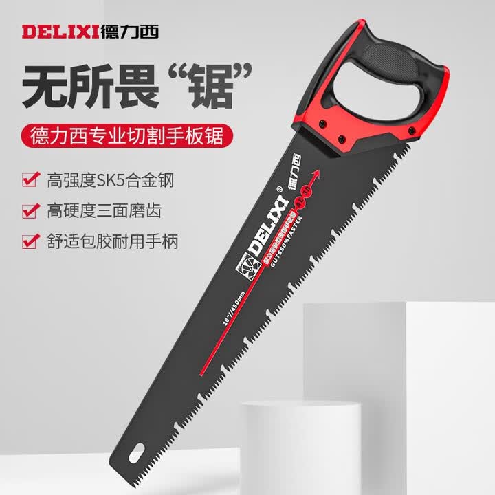 德力西手锯锯子家用木锯手持快速锯树木工锯手工锯手板锯伐木木头【图片 价格 品牌 报价】-京东