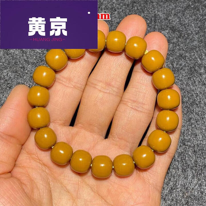 黄京宣化北漂战国红鸡油黄老形玛瑙手串男女单圈佛珠本命年送家人朋友