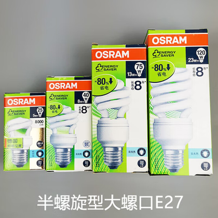 欧司朗（OSRAM）欧司朗OSRAM螺旋节能灯5W8W13W23W2U3U直管LED球泡E27螺口白暖光 欧司朗节能灯螺旋E27螺口 12白 ...