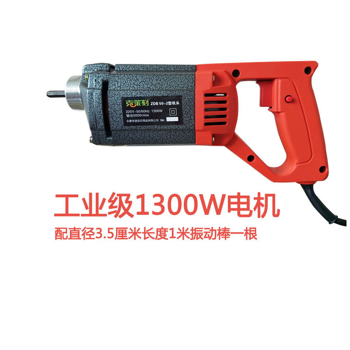 泰士隆220v两相手持式震动混凝土小型单相手提式水泥振动器工地振捣棒 工业级1300w电机配35#1米棒【图片 价格 品牌 报价】-京东