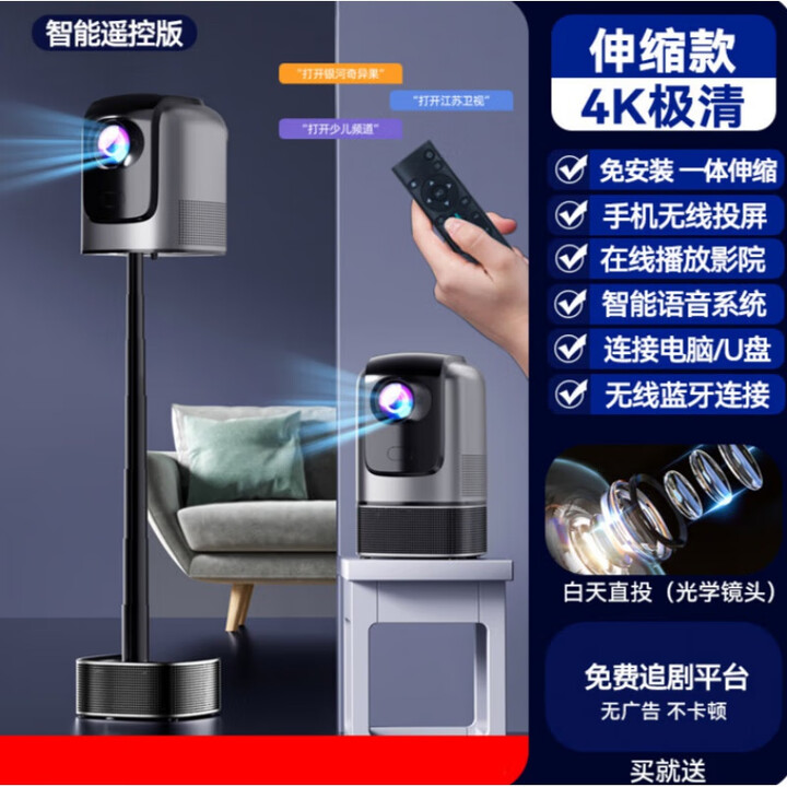 机适用2025新款【免安装】一体式升降超高清投影仪家用激光电视 伸缩款【极清】支持.手机投屏