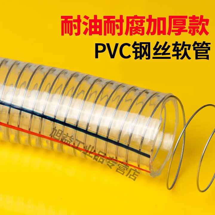pvc带钢丝软管螺旋增强水管胶管4/6/分1/2/3寸加厚塑料透明管 内径40mm*外径47mm 10米【图片 价格 品牌 报价】-京东