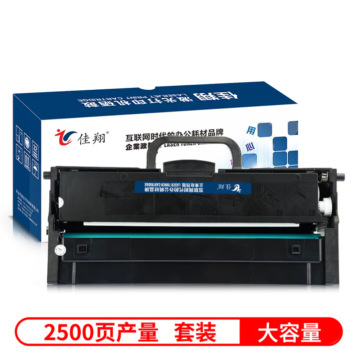 佳翔适用联想M7268w硒鼓LT2268粉盒LJ2268w M7268打印机M7208w Pro碳粉 套餐1：粉盒+鼓组件【标准容量】