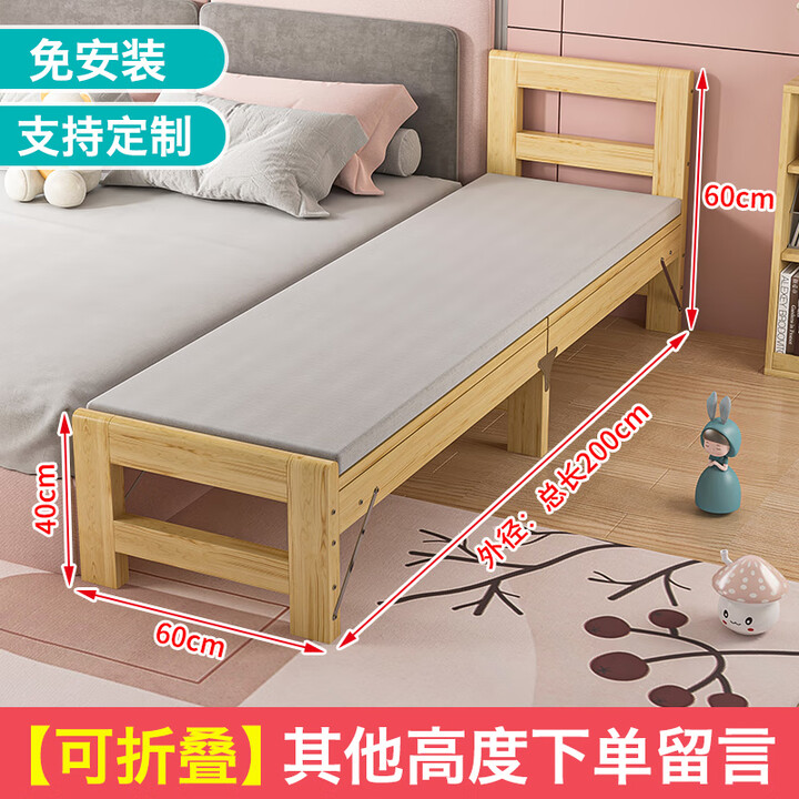 全友家居同款友家居折叠床加宽拼接神器延边简约实木床加床拼床无 长200宽60高40定制其他高度留言 其他 不带【图片 价格 品牌 报价】-京东