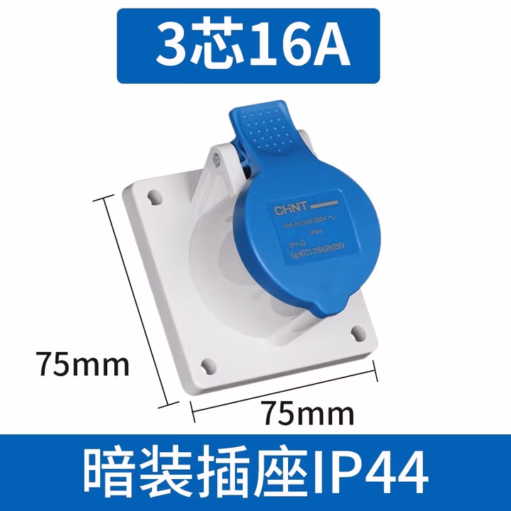 正泰电气 工业插头 工业插座 工业连接器 工业耦合器 航空插头公母 暗装插座 3