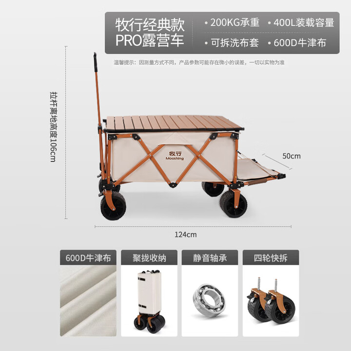 牧行户外聚拢型露营车带桌板户外折叠推车野营地拉车GL1 400L 米色尾兜款-桌板