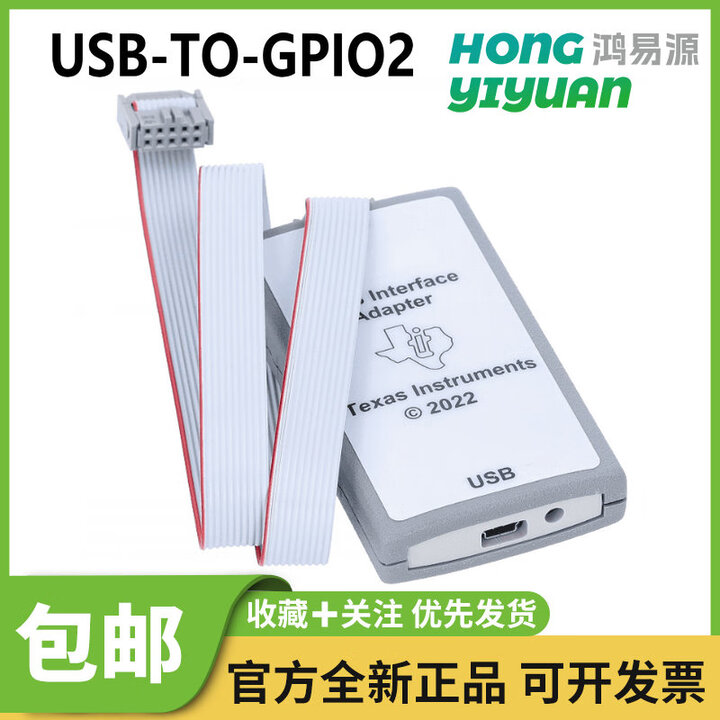 现货 USB Interface Adapter烧录/下载器USB-TO-GPIO调试/编程器 TI技术论坛 https//e2echina ...