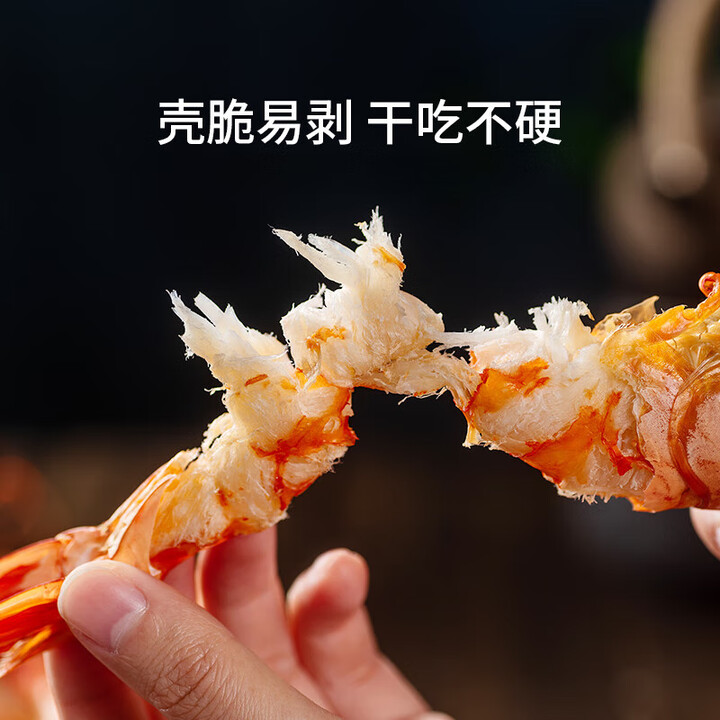 粒司九节虾干烤虾干即食特级大干虾竹节虾斑节虾250g海鲜干货 特大号