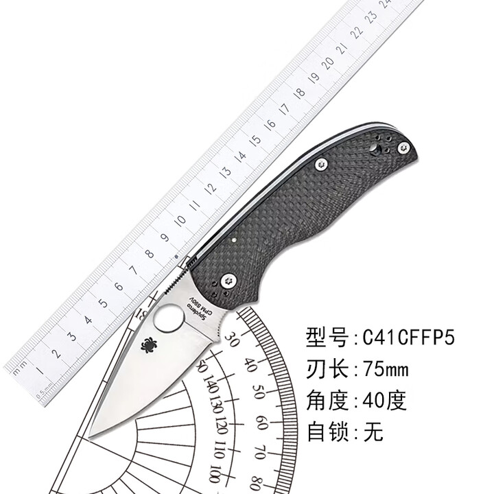 SPYDERCO美国蜘蛛C41CFFP5 Native5户外便携折刀碳纤维S90V不锈钢 C41CFFP5 60°以下 102mm 6.2cm