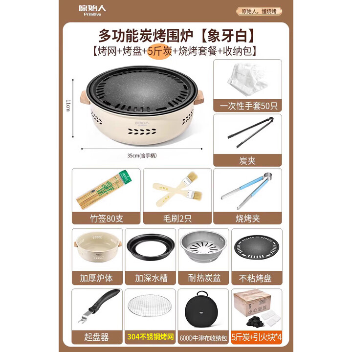 原始人烤火炉烤火盆烧烤架户外取暖炉室内烧烤炉家用碳炭围炉煮茶 煎烤套餐+包+烧烤工具+5斤球碳
