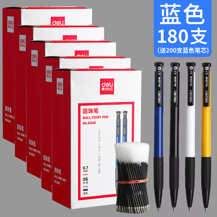 得力彩色圆珠笔按压式蓝色红色油笔小学生专用老式办公原子笔油笔中油笔按动油性黑色圆珠笔芯中性笔批发 蓝色 180支/五盒-送200支蓝色笔芯 ...