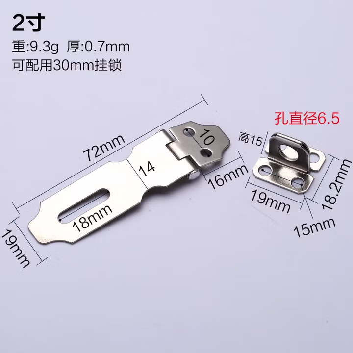 PCN不锈钢挂锁搭扣锁牌锁扣搭片锁锁扣挂锁扣柜门搭扣老式柜门扣 2寸【加螺丝】