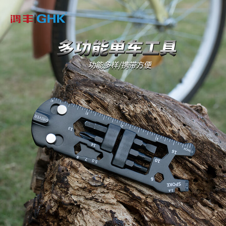 鸿丰户外折叠多功能工具自行车维修工具家居六角螺丝工具套装螺丝刀 BT001