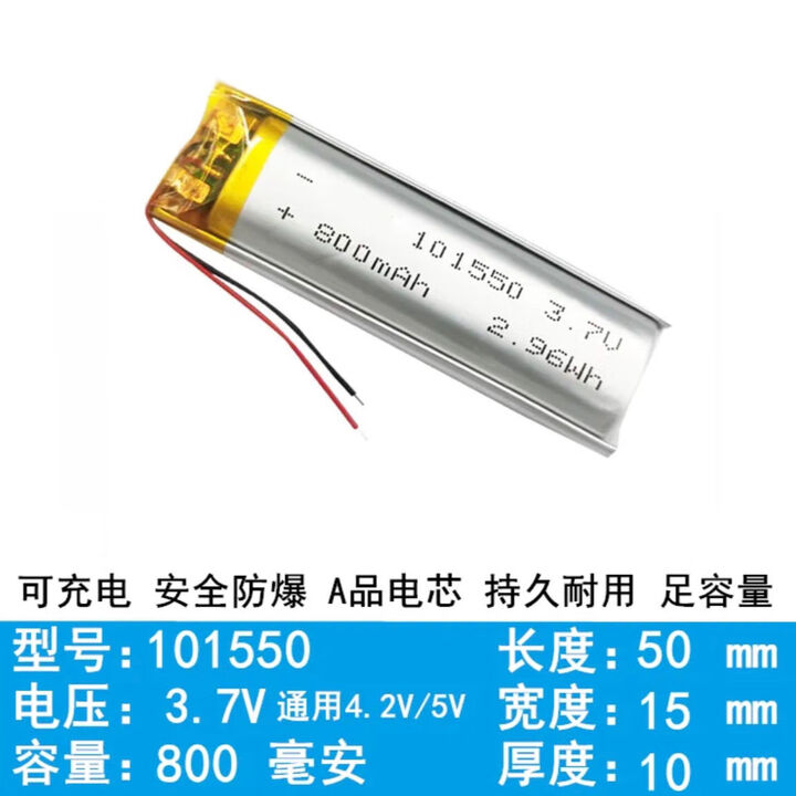 震电一号400909电池3.7v无线蓝牙耳机401012/501012通用华强北苹果I7/I8I9 充电仓电池101550-800毫安【图片 ...