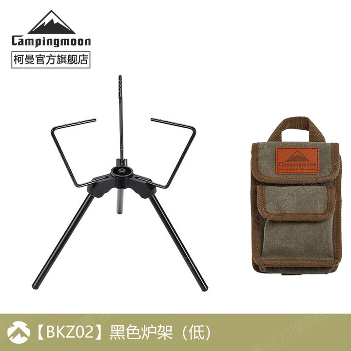 CAMPINGMOON柯曼井小武炫赤NX-92户外取暖炉取暖器取暖罩燃气炉科曼取暖炉 【BKZ02】黑色拓展炉架(低)