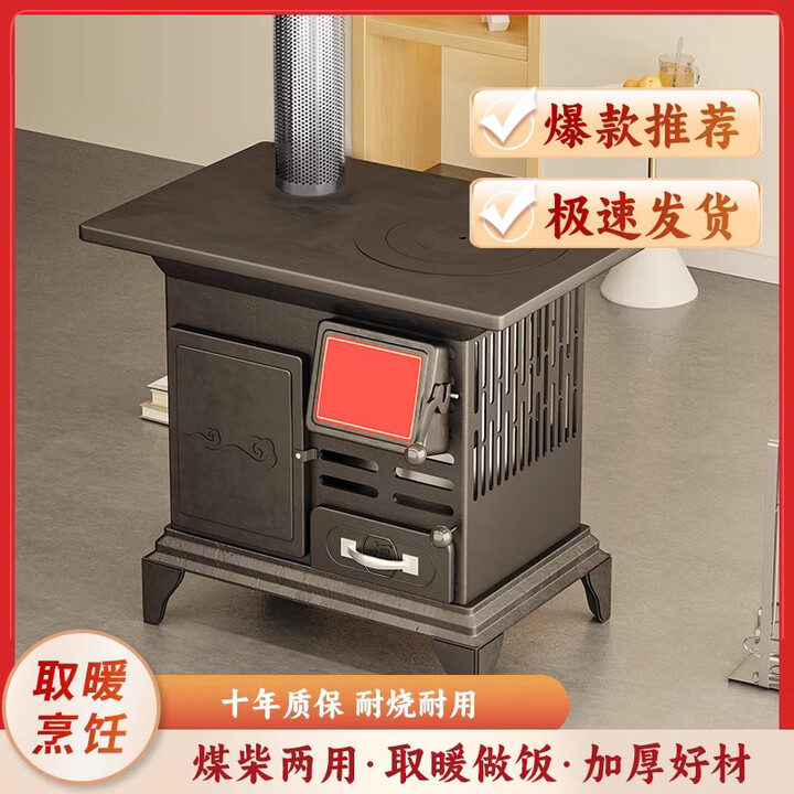 古慕妮柴火取暖炉柴煤两用炉子家用冬天室内采取暖炉新型农村烤火炉无烟 大号+3米烟筒2弯头+防烫网礼包【图片 价格 品牌 报价】-京东