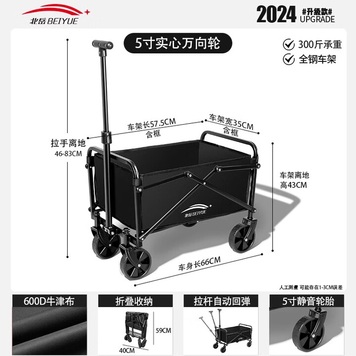 北岳露营推车可折叠户外手推野餐车营地拖车拉杆小拉车桌板烧烤野营车 煤炭黑【轻盈款】5寸万向轮