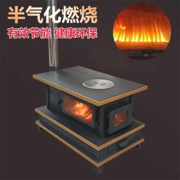 驰笠农村柴火炉家用冬季木煤气取暖炉烧木柴气化炉多功能柴火灶烤火炉 烧柴-配不锈钢烟囱