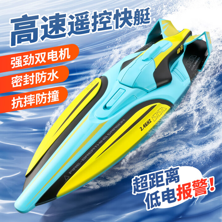 4g遥控船电动高速快艇军舰儿童男孩水上玩具生日六一儿童节礼物