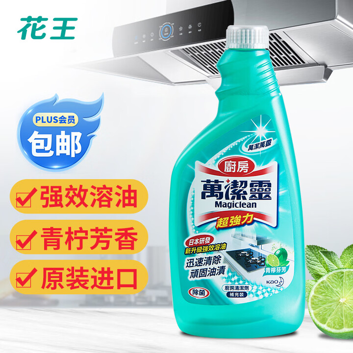 花王KAO 进口厨房清洁剂补充装青柠香500ml 万洁灵去抽...