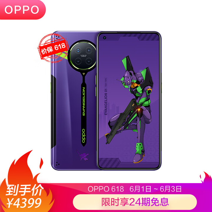 OPPO Ace2【EVA 限定版】新世纪福音战士 8+25...