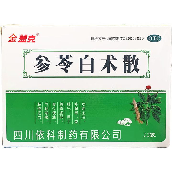 参苓白术散 3g*12袋/盒 5盒