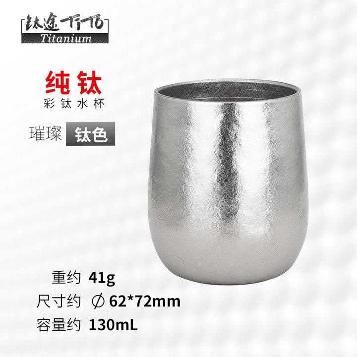 钛途（TITO TITANIUM） 纯钛杯子99.5%钛合金户外露营餐饮具水杯茶杯咖啡杯钛茶碗130mL 冰花结晶-钛色
