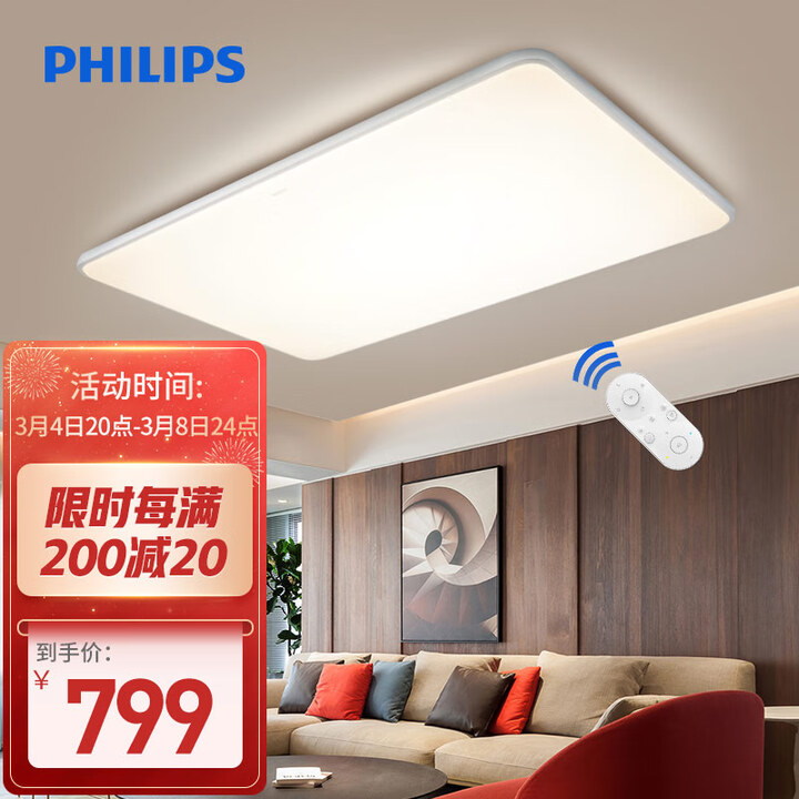 【飞利浦飞利浦（PHILIPS）悦系列 怡轩吸顶灯长方形115W银色包含遥控器】飞利浦（PHILIPS）客厅灯LED吸顶灯现代简约调光调色长方 ...