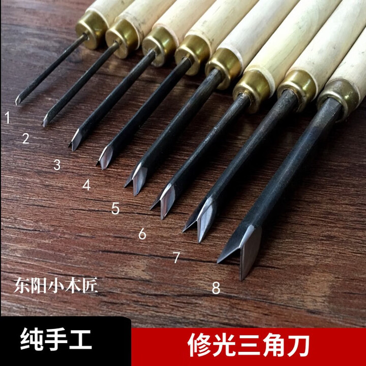 山头林村木工雕刻工具 东阳雕刻刀 手工刻刀工具 V型 修光三角刀 已磨好 1号0.15(已磨好带刀柄)【图片 价格 品牌 报价】-京东