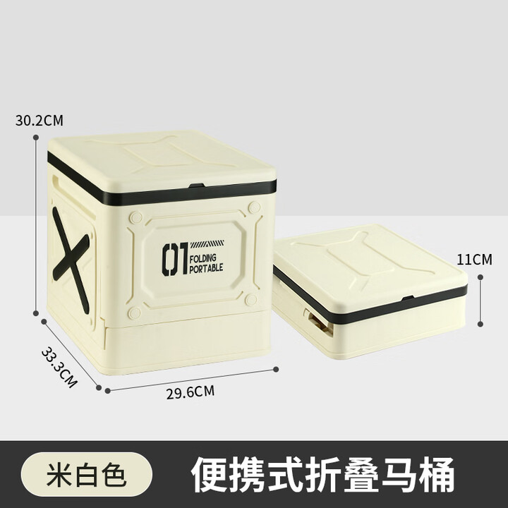 SIDADO折叠马桶户外移动便携式露营厕所儿童成人坐便器车载置物箱 米白色加厚马桶【无收纳袋】