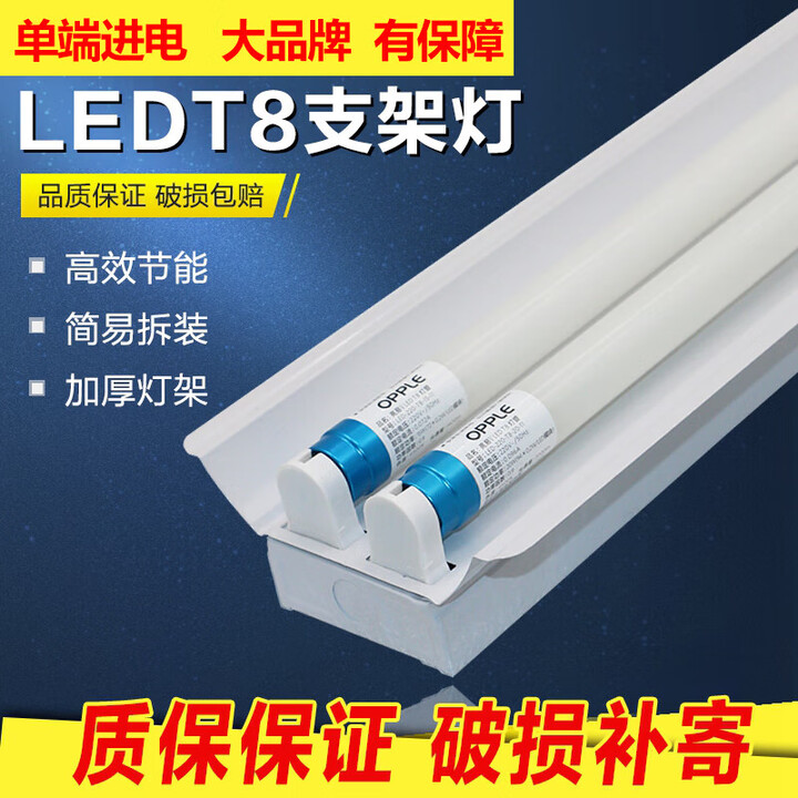 欧普照明led日光灯全套单端t8灯管支架2*36w双管带罩荧光灯节能单管众 10支LED15w灯管(单端T8)1.2m【图片 价格 品牌 报价】-京东