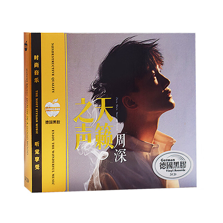 周深专辑正版cd华语流行歌曲天籁之音无损黑胶光盘汽车载cd碟片 - - - 京东JD.COM