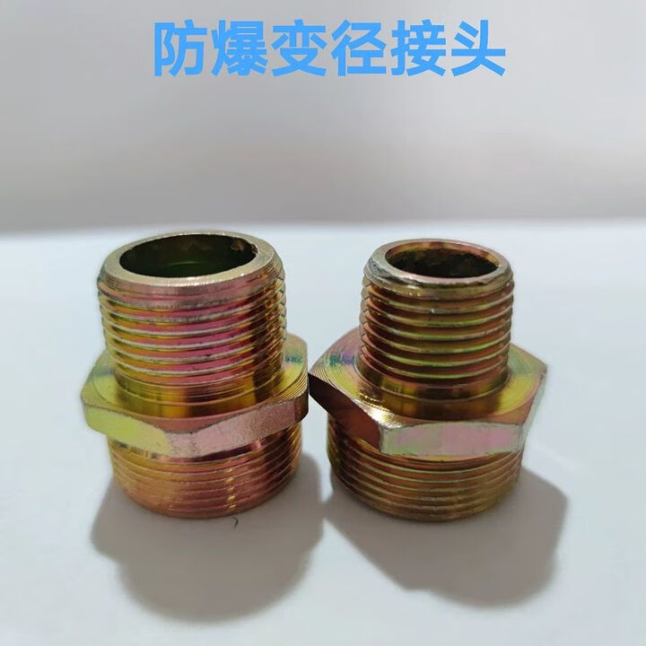 定制防爆挠性软管变径接头M20M14*1.5M30M36NPT镀锌碳钢外丝转换接头 (M30*1.5外丝)变G1外 配套4分防爆软管【图片 ...